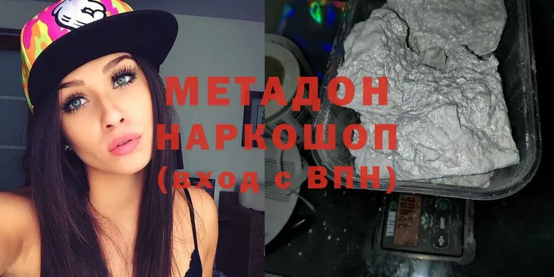 МЕТАДОН methadone  кракен   Моздок 