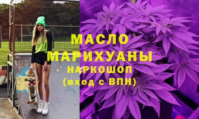 ТГК гашишное масло  Моздок 